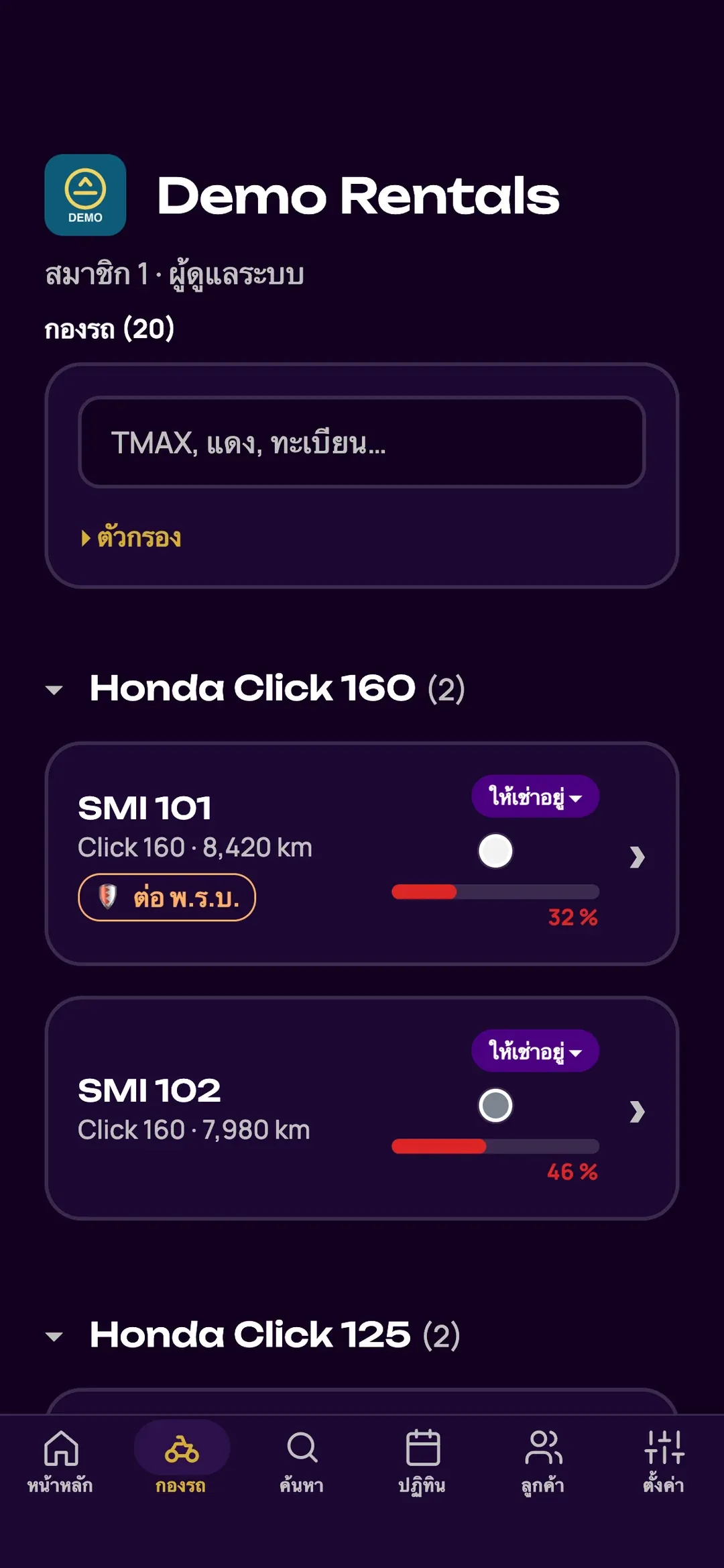 รายการรถในแอป Zefleet พร้อมสถานะของรถแต่ละคัน