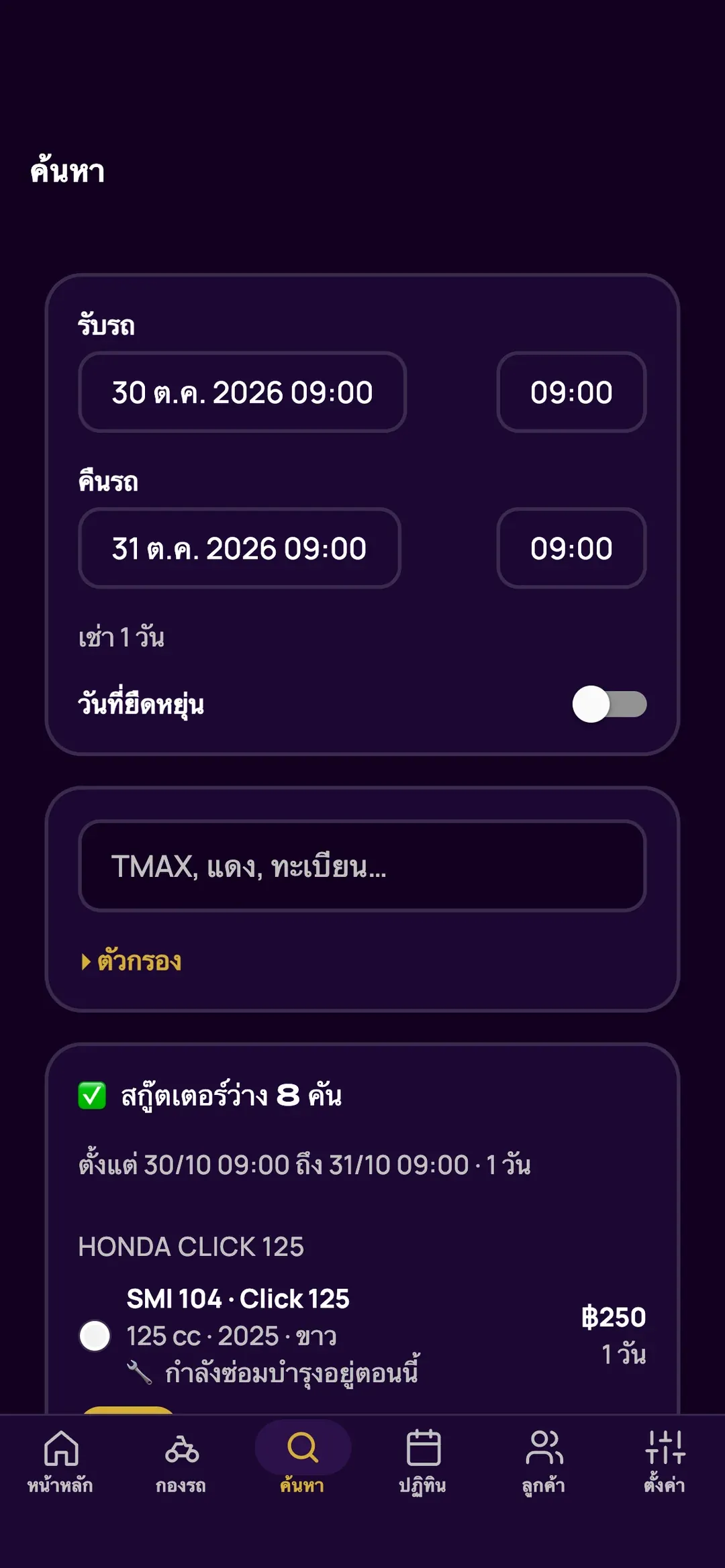 การค้นหารถว่างตามวันที่ในแอป Zefleet พร้อมผลลัพธ์